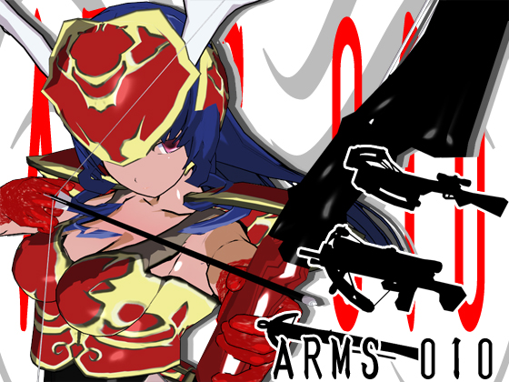 DLsite専売ARMS 010