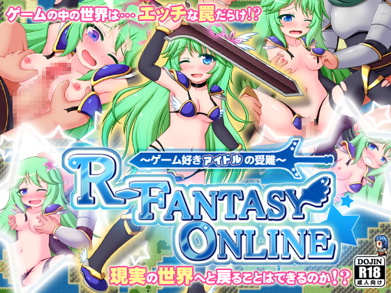 R-FANTASY ONLINE～ゲーム好きアイドルの受難～