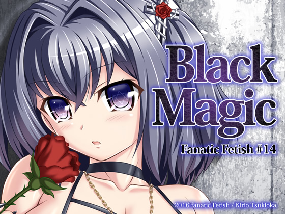 DLsite専売Black Magic