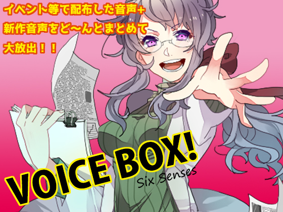 VOICE BOX