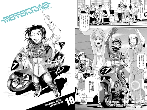 motorrad vol.19