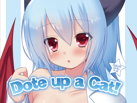 DLsite専売Dote up a cat!