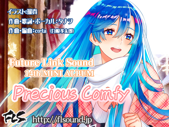 Future Link Sound 14th MINI ALBUM 「Precious Comfy」