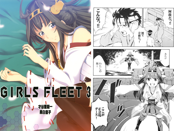 GIRLS FLEET 3