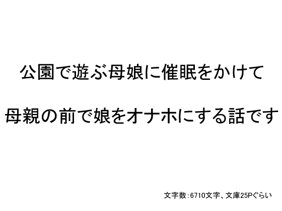 催眠日常侵食～催山眠夫のロリオナホお持ち帰り～