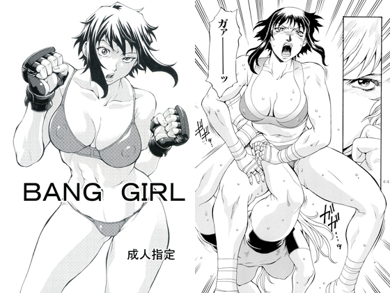 BANG GIRL