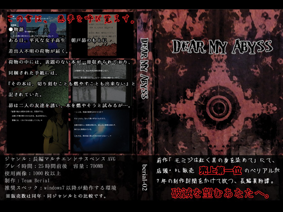 Dear My Abyss