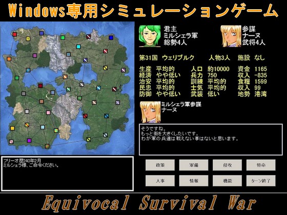 DLsite専売Equivocal Survival War