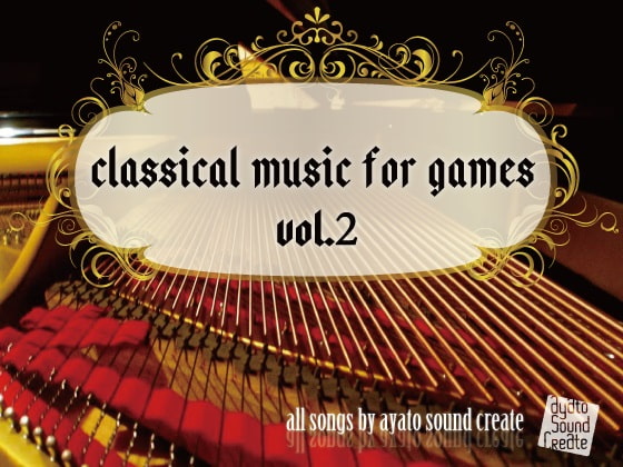 DLsite専売classical music for games vol.2