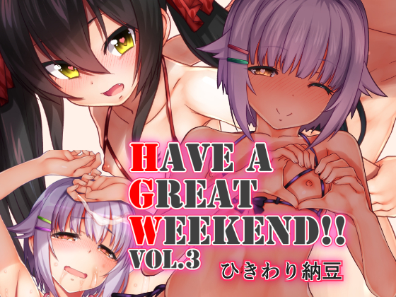 Have a great weekend!!vol.3