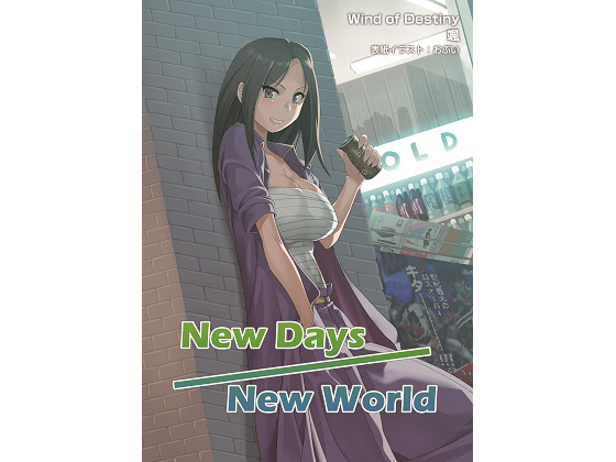 New_Days/New_World