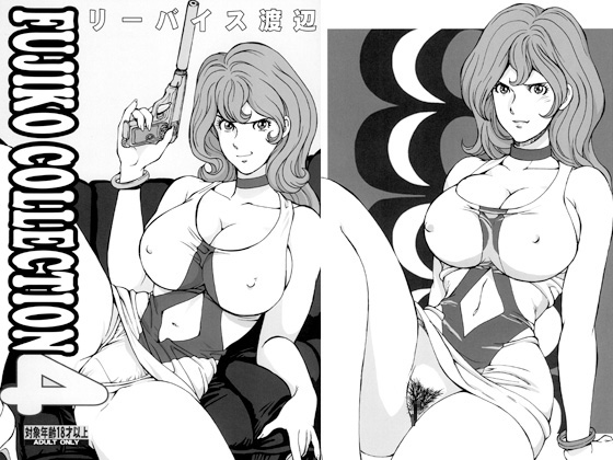 FUJIKO COLLECTION 4