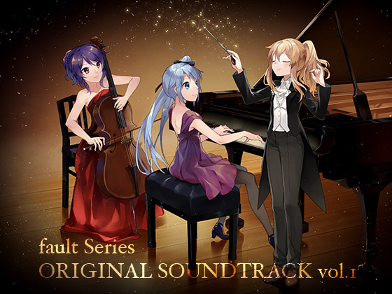 fault Series ORIGINAL SOUNDTRACK vol.1