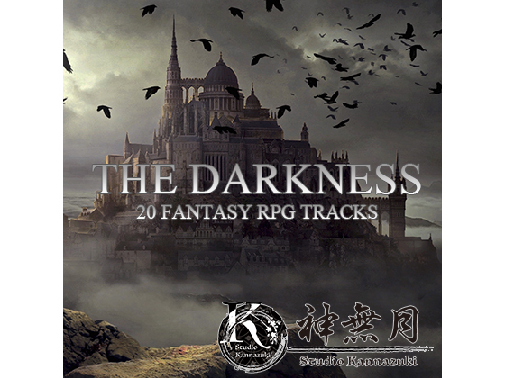 THE DARKNESS 著作権フリー素材集 Vol.31 オーケストラ系RPG素材 BGM20曲 WAV+mp3