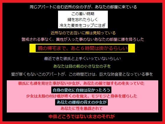 彼氏と上手くいっていない年下の女の子の初めてを奪った、あなた