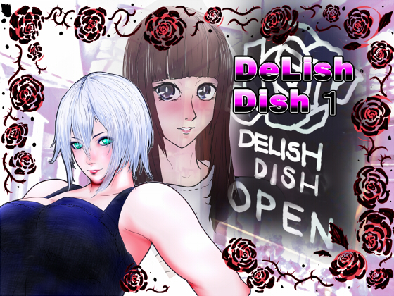 DelishDish～椋木亜子の場合～