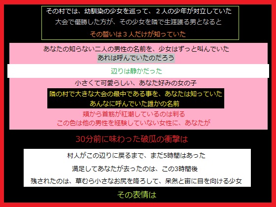 二人の少年が対立している間に、横から少女に手を付けたあなた