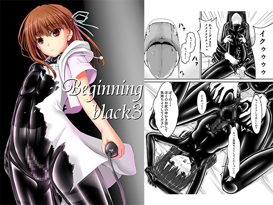 Beginning black3