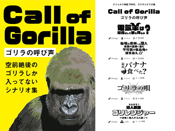 Call of Gorilla