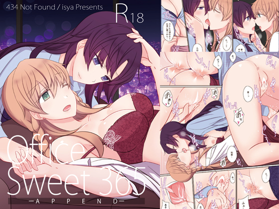 Office Sweet 365 -APPEND- OS1-1:CEO×CFO(モノクロ版)