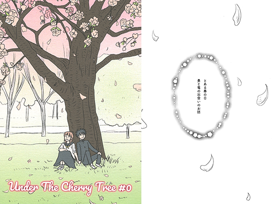 Under The Cherry Tree #0