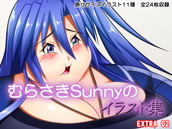 むらさきSunnyのイラスト集Vol.02