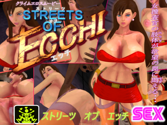 STREETS OF ECCHI