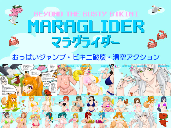 MARAGLIDER★マラグライダー