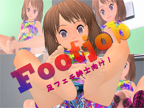 ロリっ娘 Footjob!