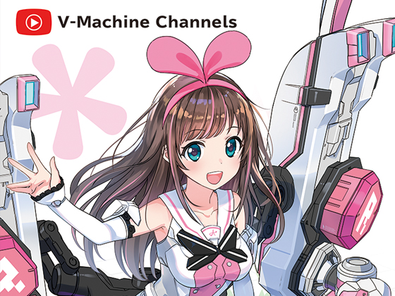 Vマシーンチャンネル