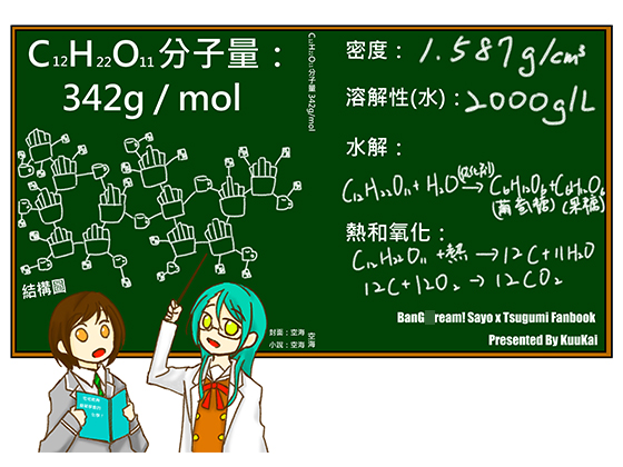 C12H22O11分子量:342gmol【中国語版】