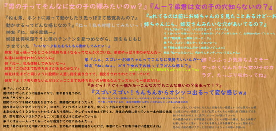 お互いの体に興味津々な姉と姉友と弟が見せ合いっこからの入れ替わり! 異性の体でおしっこしたりイク感想を話し合ったり