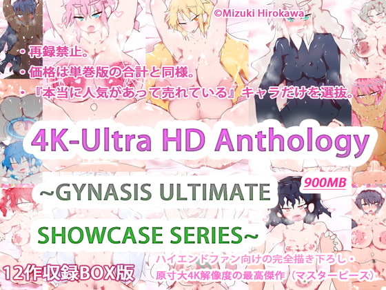 4K-Ultra HD Anthology ~GYNASIS ULTIMATE SHOWCASE SERIES~