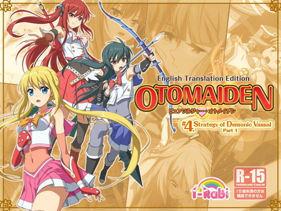 Pure Soldier OTOMAIDEN #4.Strategy of Demonic Vassal Part 1 (English Edition)