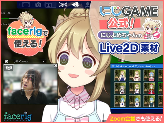 【にじGAME公式】にじよめちゃんLive2D素材-私服編無料配布中!