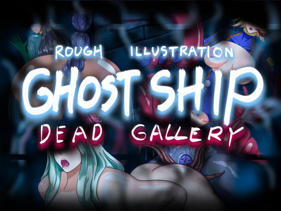 GHOST SHIP ~dead gallery~