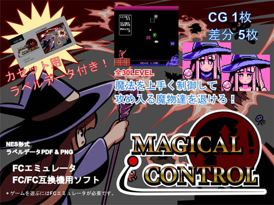 MAGICAL CONTROL