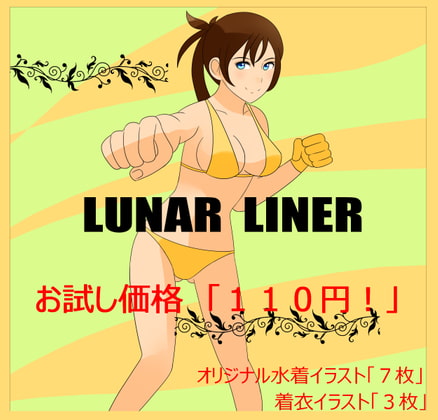 LUNAR LINER