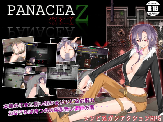 PANACEA Z -パナシーアZ-