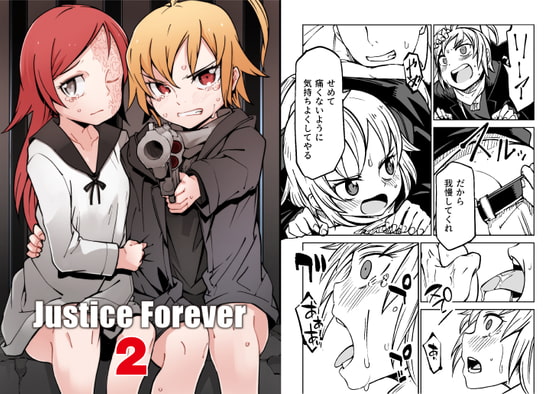 Justice Forever 2