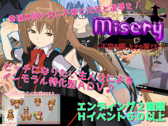 Misery ～不幸を願ったその果てに～