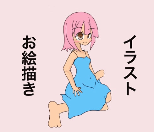 イラスト詰め合わせ