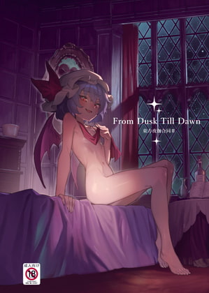 From Dusk Till Dawn～東方夜伽話合同II～