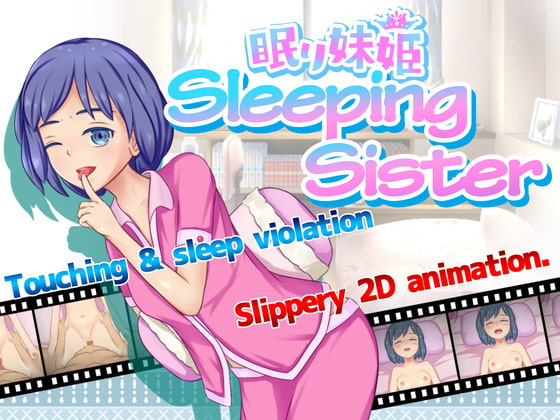 Sleeping Sister 眠り妹姫【英語版】