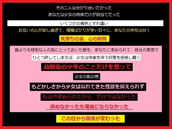 唯一無二の繋がりを寝取った、あなた