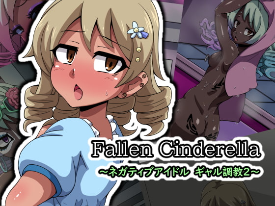 Fallen Cinderella ～ネガティブアイドル ギャル調教2～