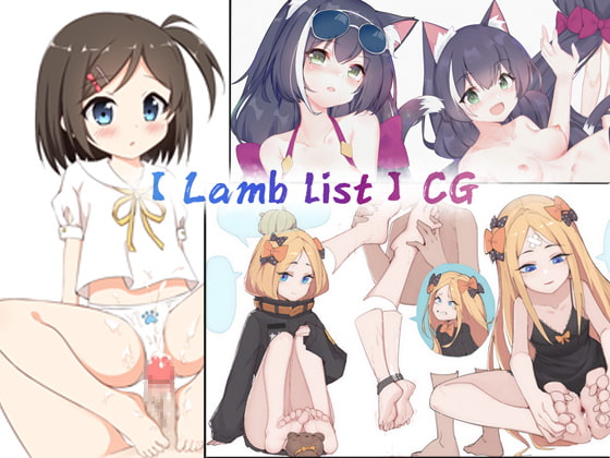 【Lamb list】CG