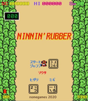 NINNIN'RUBBER