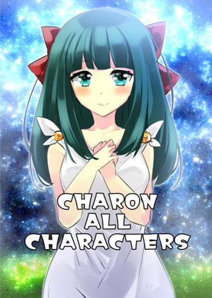 《品名》CHARON_ALL_CHARACTERS(CHARONフリゲ作品ほぼオールキャライラスト本)