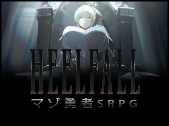 Heelfall (ヒールフォール)